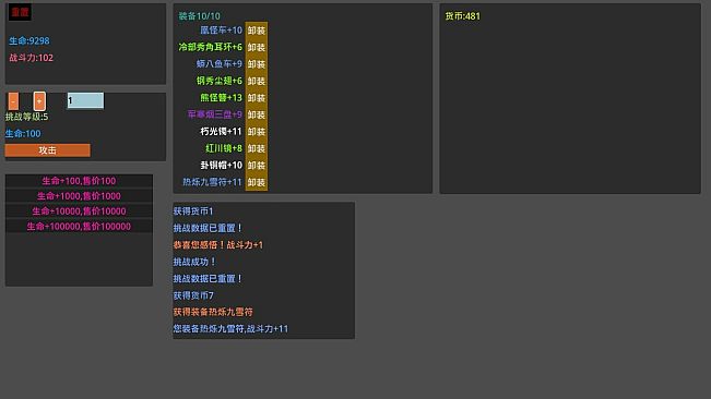 易传说
