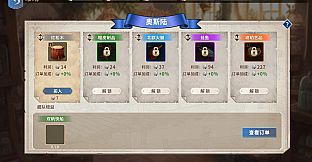 大航海征途