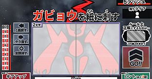漢字でGOGO!