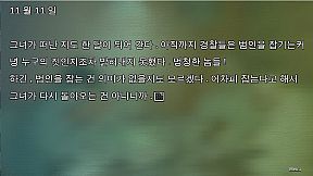 슬픈 가족사 - 산장으로부터의 탈출