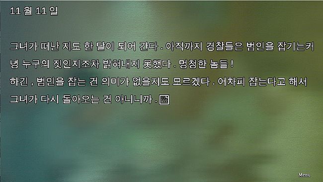 슬픈 가족사 - 산장으로부터의 탈출