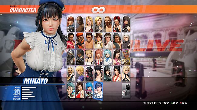 DOA6LR Minato Debut Costume Bundle 2
