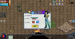 圣域传奇：永恒之战