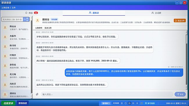 人生档案：千禧