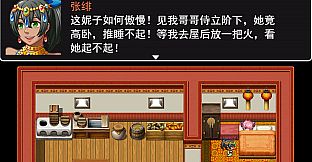 吞食拜天地：三国刘蓓传（The legend of Liu Bei of the Three Kingdoms）