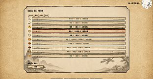 四方行