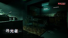 寻光 Find the Light