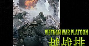 VIETNAM WAR PLATOON 越战排 (AI WAR Game)