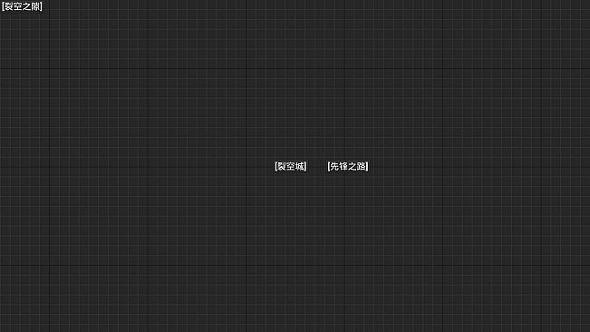 开路先锋S:Open Road First Front S