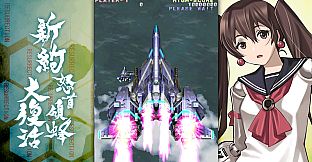 DoDonPachi Resurrection Reignite