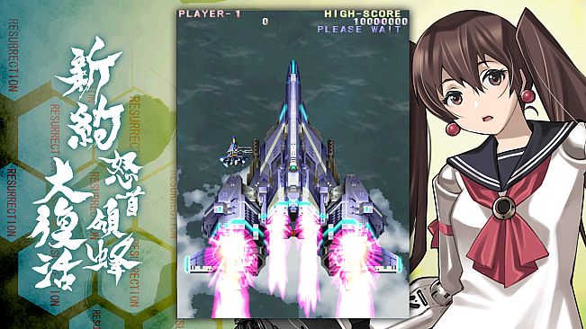 DoDonPachi Resurrection Reignite