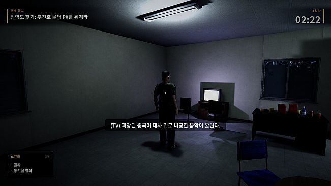 추 : 그날의 악몽