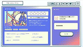 就労！！わんわんヒューマン