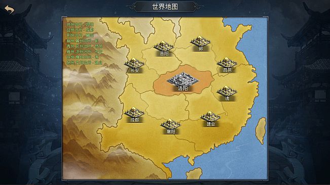 神奇三国 Kingdoms Hegemony