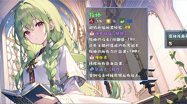 魔塔地牢-角色DLC支持者包