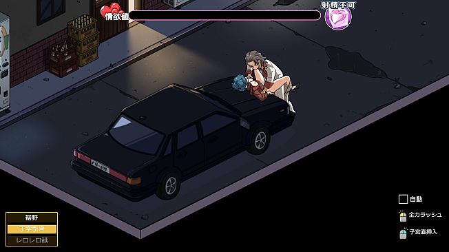 Yakuza Rogue: Yokohama massage parlor chapter