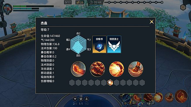 Martial Soul Arena