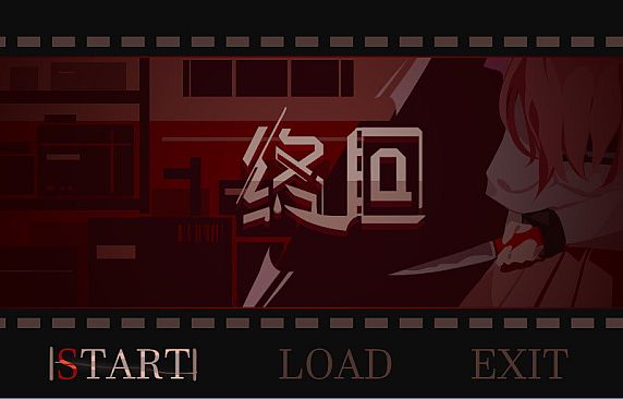 终回〇Murder Reservation