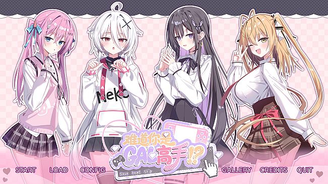 Could You Be a Gal Master?
