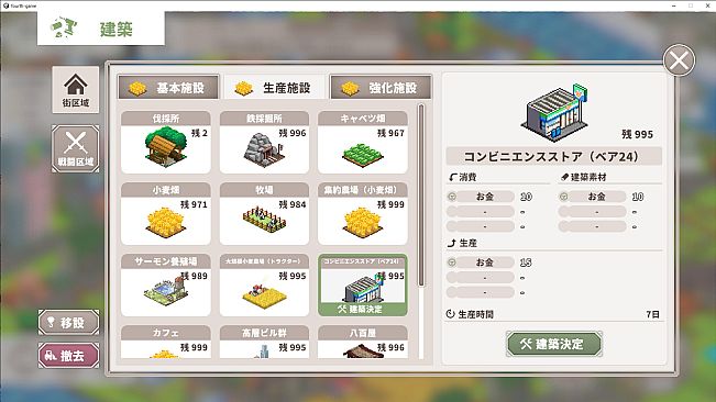 Fio and the Doomed City