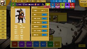 Three Kingdoms and Martial Arts and Jianghu