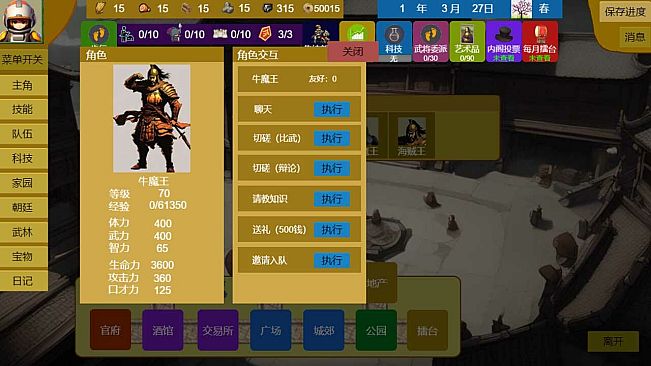 Three Kingdoms and Martial Arts and Jianghu