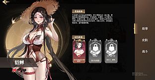 Fantasy of Caocao:2 - Skin Pack