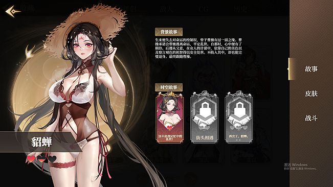 Fantasy of Caocao:2 - Skin Pack