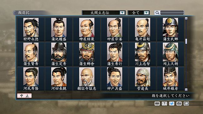 RTK Maker - Face CG Taiko Risshiden V Set - 三国志ツクール顔登録素材「太閤立志伝V」セット+シナリオ