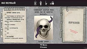 Reigns of Samosbor: П747