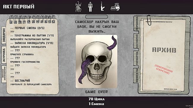 Reigns of Samosbor: П747