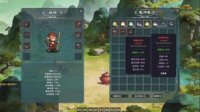 山上那个猴儿