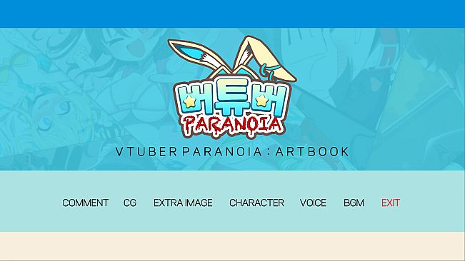 버튜버 파라노이아 - Vtuber Paranoia : 아트북
