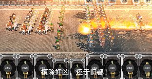 我！刘备！卖鞋救汉！