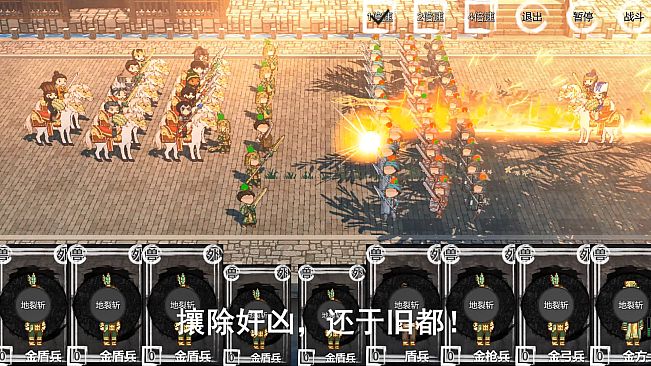 我！刘备！卖鞋救汉！