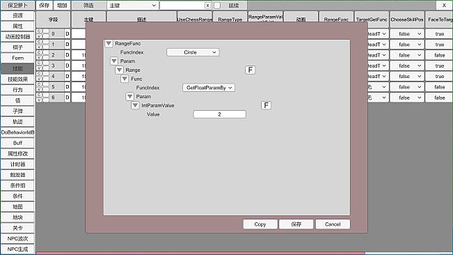 塔防编辑器TowerDefenseEditor