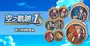 Sora no Kiseki the 1st - Orbment Cover Set