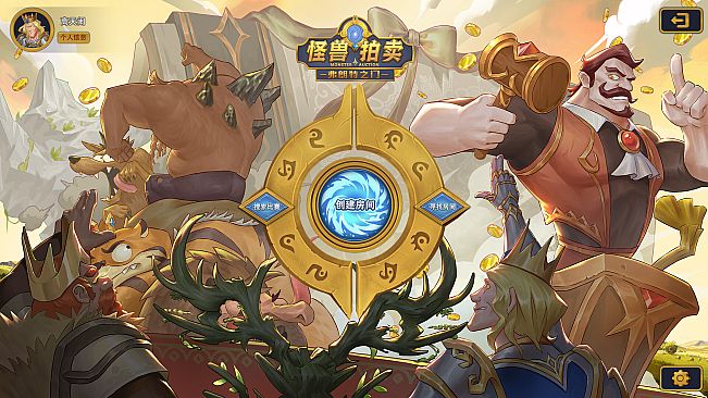 The gate of front: Monster Auction