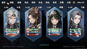 Three Kingdoms Heroes