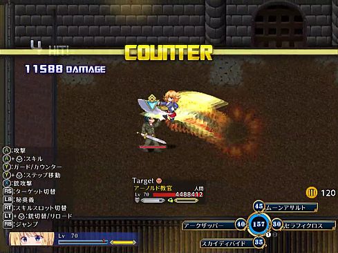 Warrior Maiden Lecia and the Lost Fortress