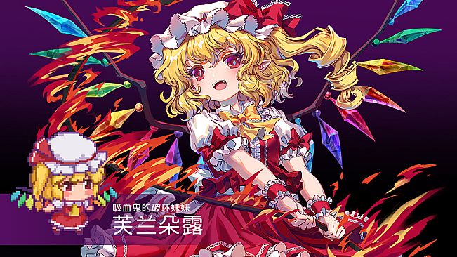 Touhou Blooming Chaos 2 - Chara Pack 2:Flandre Scarlet/Komeji Koishi/Aki Minoriko/Tsukumo Yatsuhashi/Yorigami Jyoon