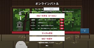和同開珎オンライン