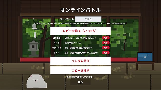 和同開珎オンライン