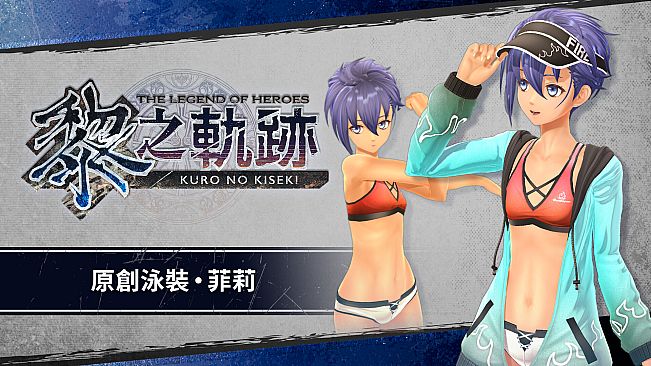 The Legend of Heroes: Kuro no Kiseki Season Pass