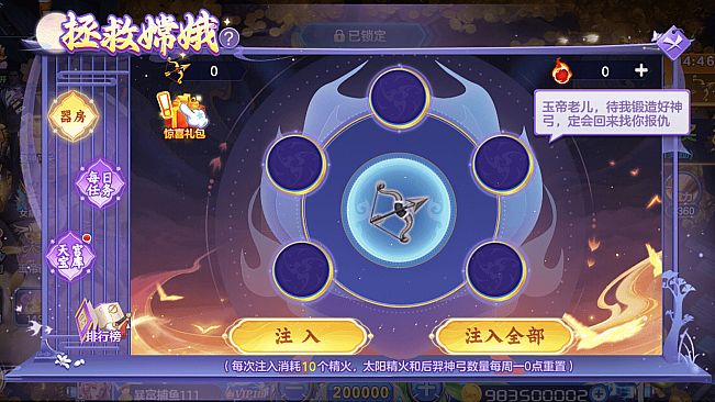 龙王捕鱼