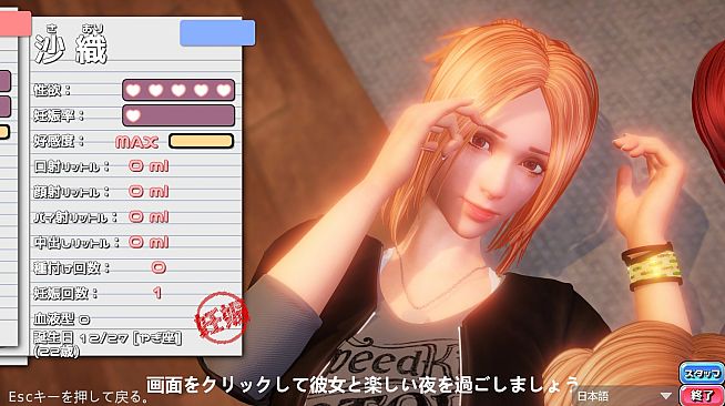 PerfectLover - All Unlock SaveDate