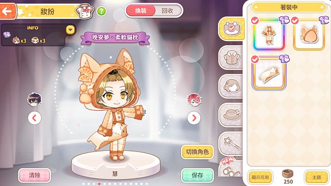 甜點王子2 DLC - 呢喃夢囈