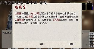 Multi-Tactics: 豊葦原星記 -蒸気の章-