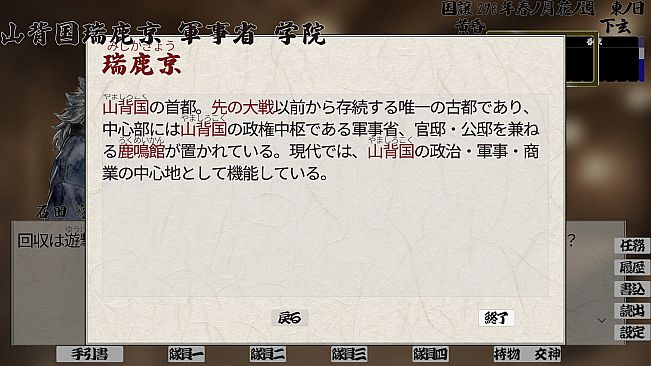 Multi-Tactics: 豊葦原星記 -蒸気の章-