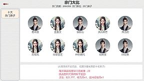 天道轮回：我的修仙梦